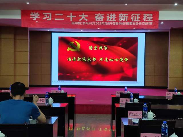 红色基因与蓝色智慧 建行研修中心井冈山党性教育研修院对外赋能情景教学实践